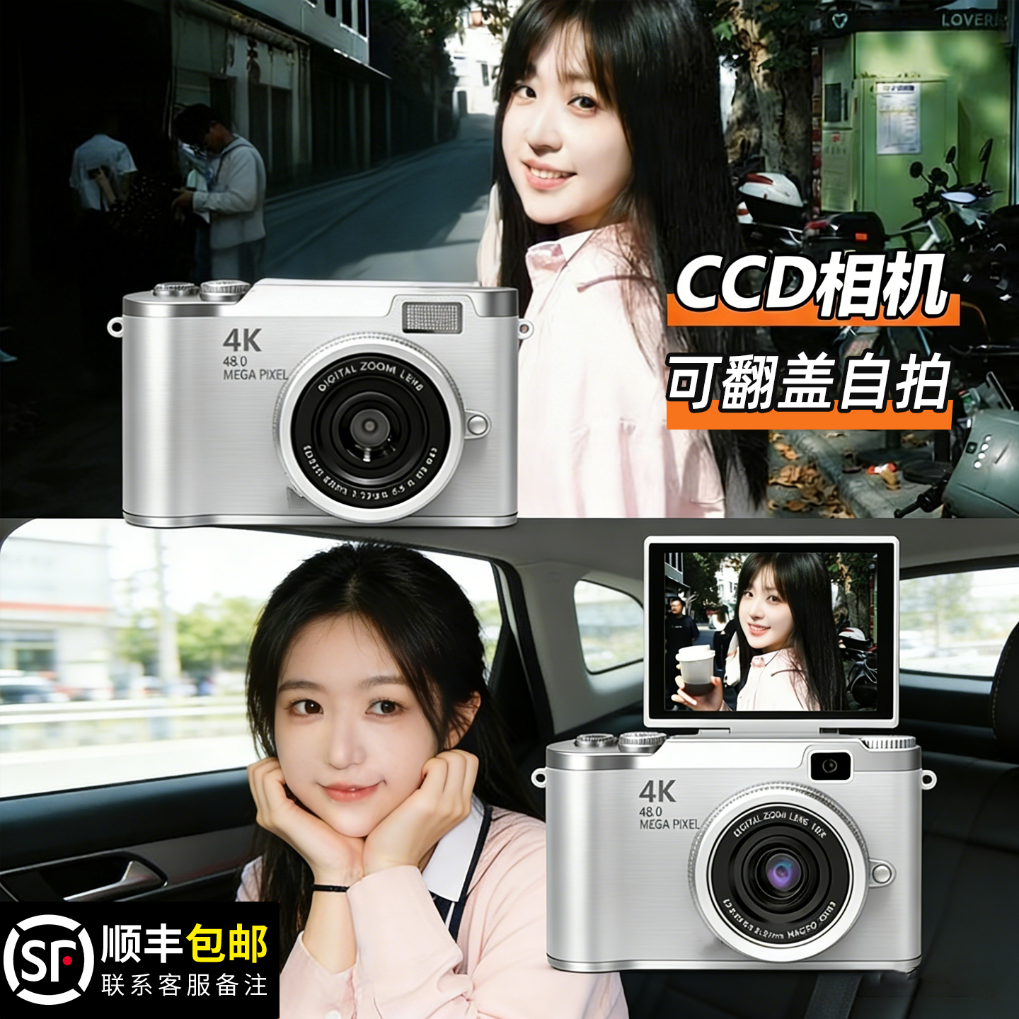 ccd数码相机翻转屏自拍神器学生