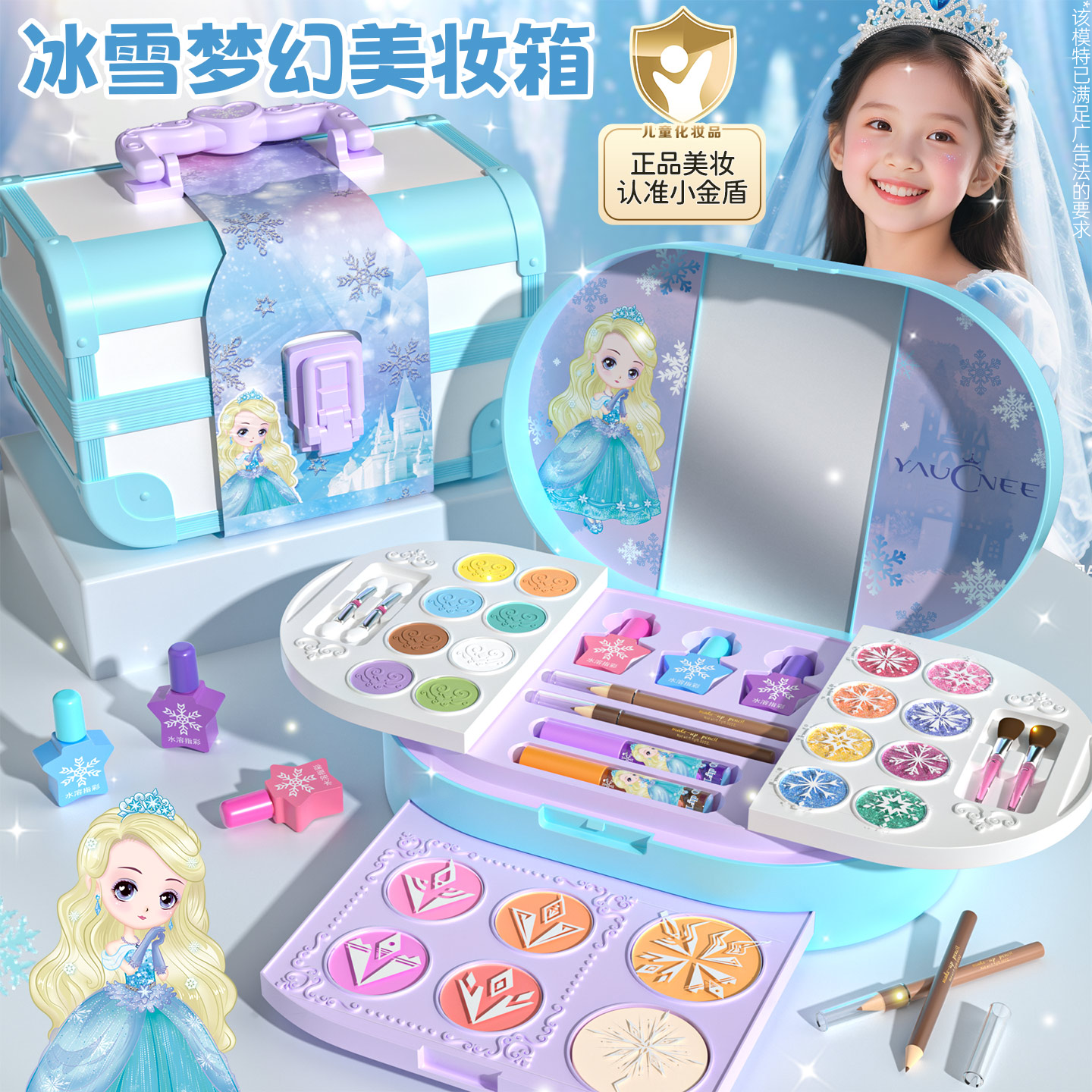 儿童化妆品玩具套装正品3女孩6岁生日礼物小孩公主彩妆盒指甲油无,玩具/童车/益智/积木/模型,儿童化妆玩具,淘宝优惠券,粉丝福利购,淘宝优惠卷