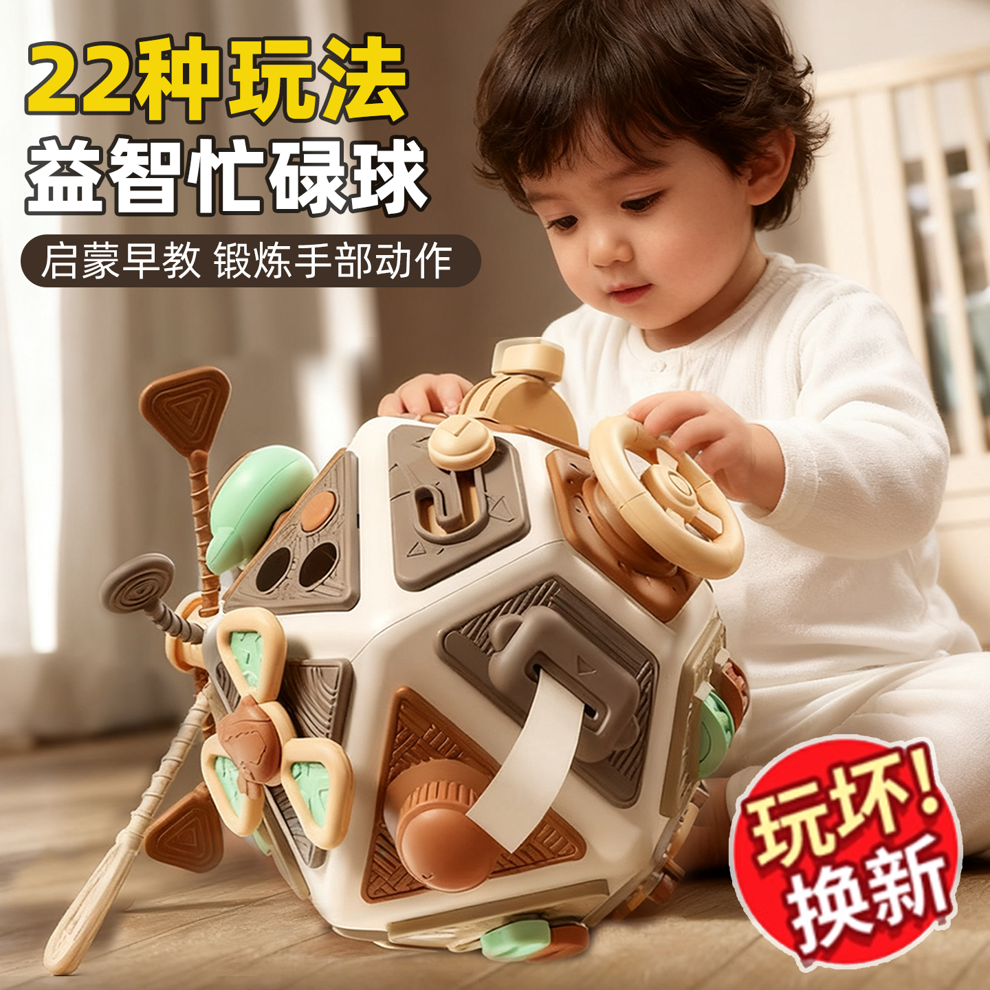 【李佳埼推荐】蒙氏忙碌球多面体