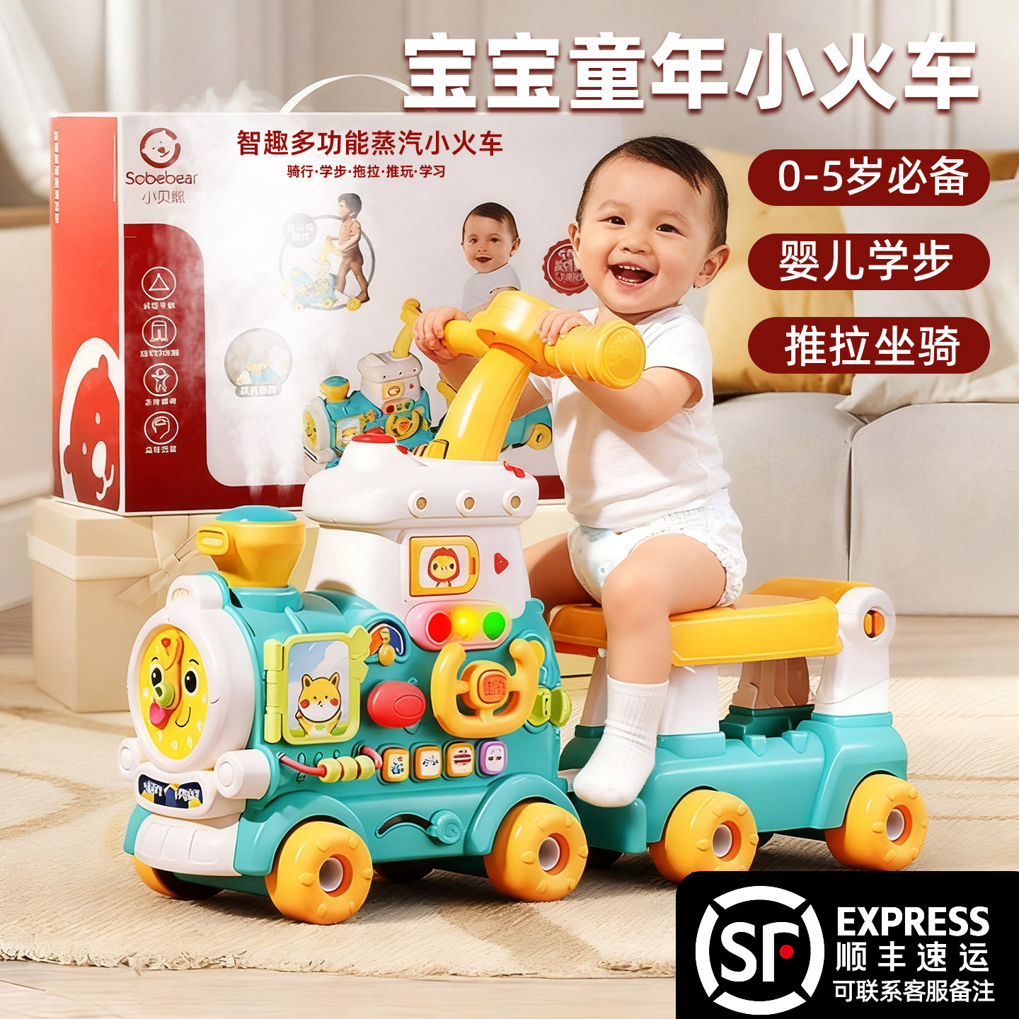 宝宝小火车学步车早教益智玩具一岁周岁生日礼物婴儿男女1到3岁2
