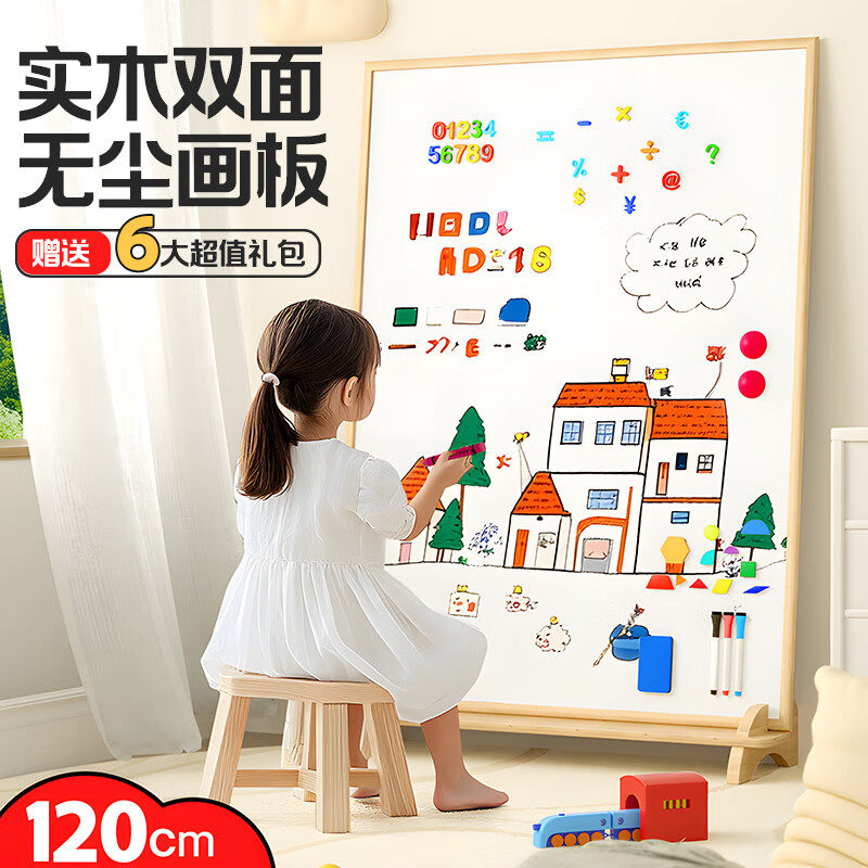 儿童画板磁性涂鸦小黑板白板双面宝宝绘画玩具写字板支架式家用,玩具/童车/益智/积木/模型,画板,淘宝优惠券,粉丝福利购,淘宝优惠卷