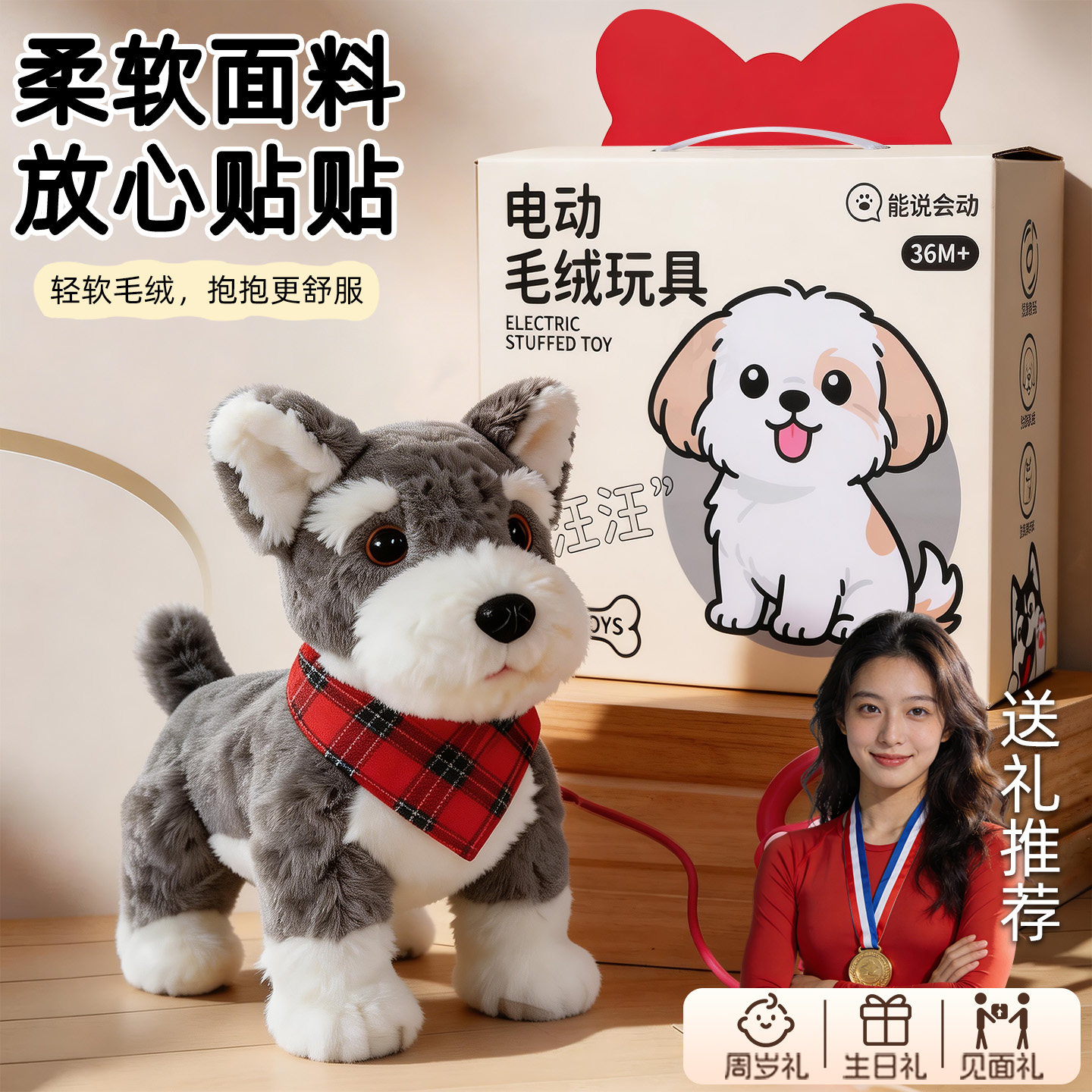 儿童新款电动毛绒狗仿真走路会叫婴儿玩具玩偶狗狗男女孩六一礼物