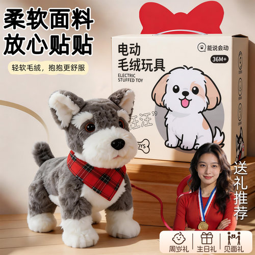 趣味互动  相互陪伴 仿真动作