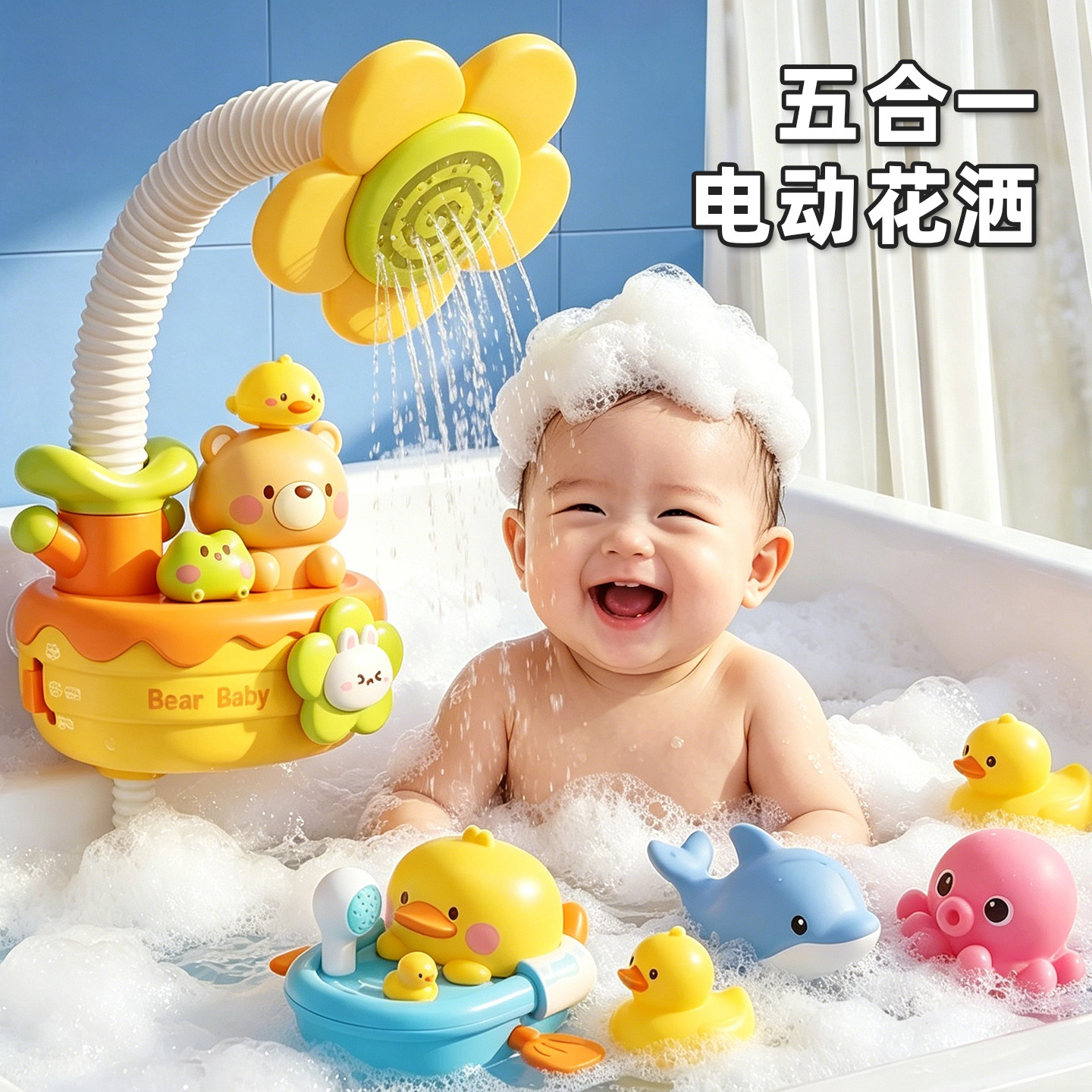 婴儿洗澡玩具宝宝沐浴电动花洒淋浴盆儿童戏水男女孩玩水神器礼物