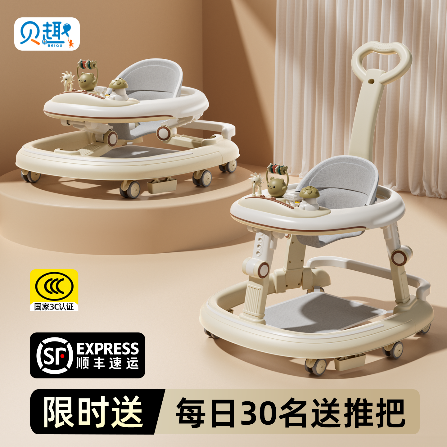 贝趣学步车6-18个月儿童走路神器