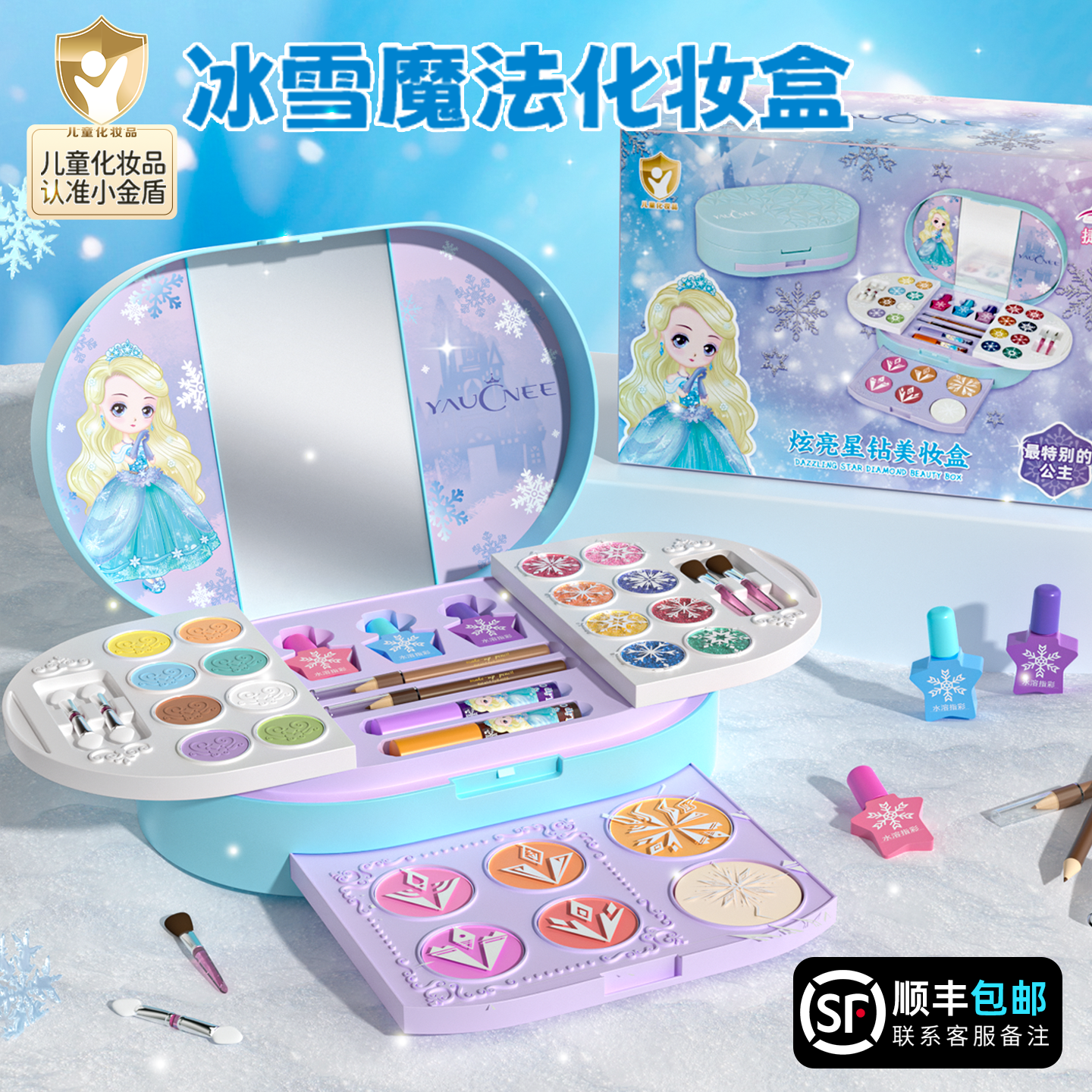 贝趣BeiQv公主化妆品儿童玩具