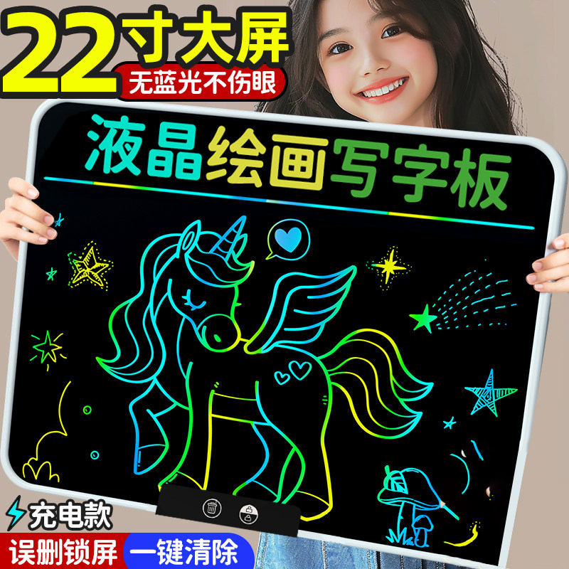 儿童磁性液晶画板大号22寸涂鸦绘画板可擦写充电手写板家用小黑板,玩具/童车/益智/积木/模型,画板,淘宝优惠券,粉丝福利购,淘宝优惠卷