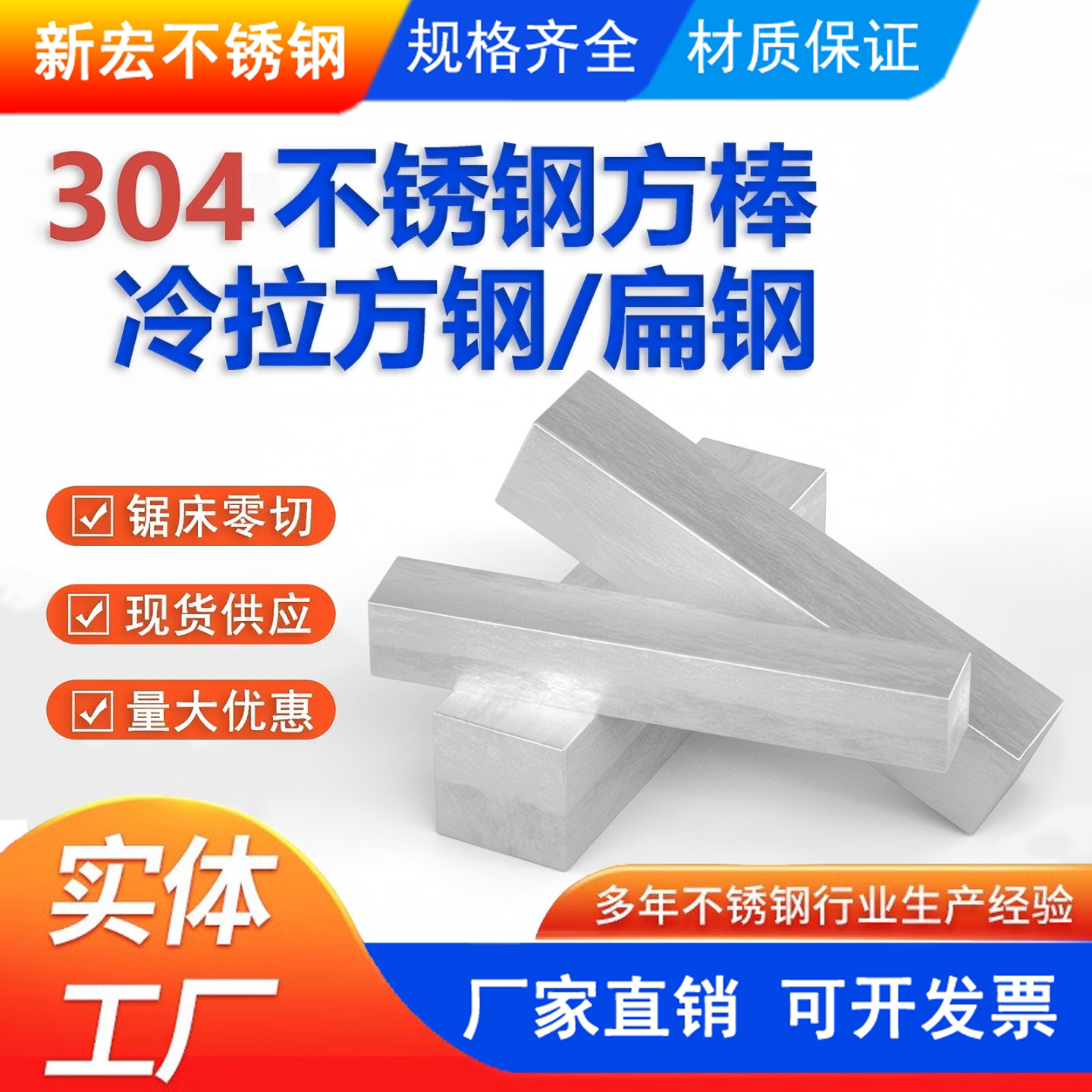 304不锈钢方钢316L不锈钢方钢