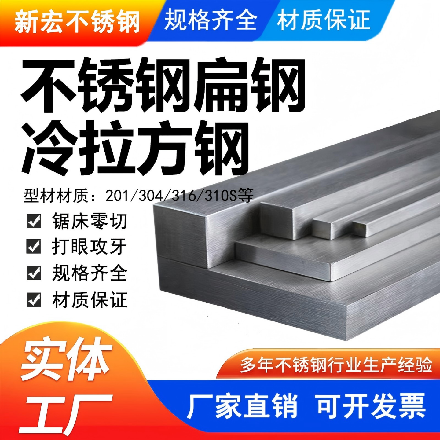 304不锈钢扁钢方钢扁条钢板实心钢块316L六角冷拉方条方棒201型材