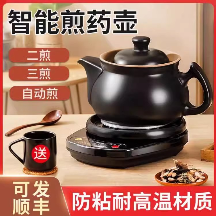 意大利新款养生壶全自动煎药壶中药电煎壶家用煲药煎锅中医熬药罐