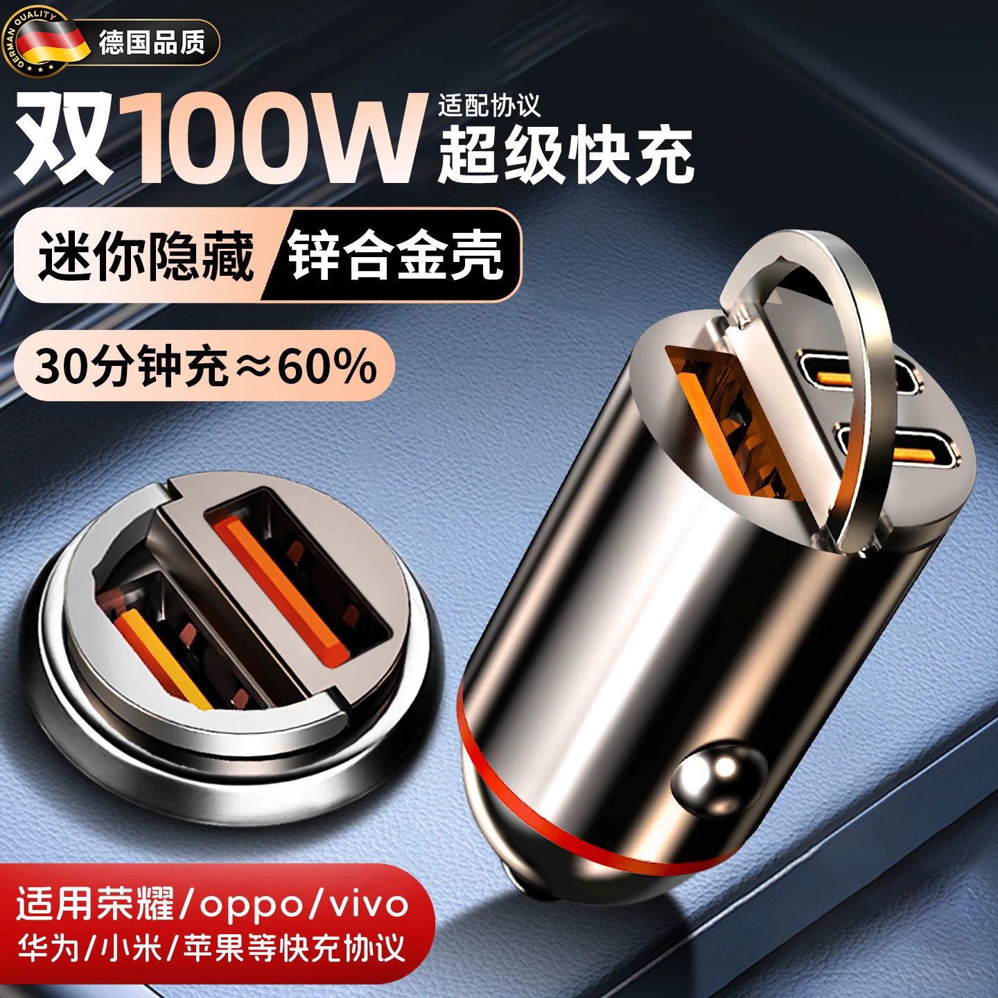 德国车载充电器100W超级快充适用华为小米点烟器转换插头迷你隐形