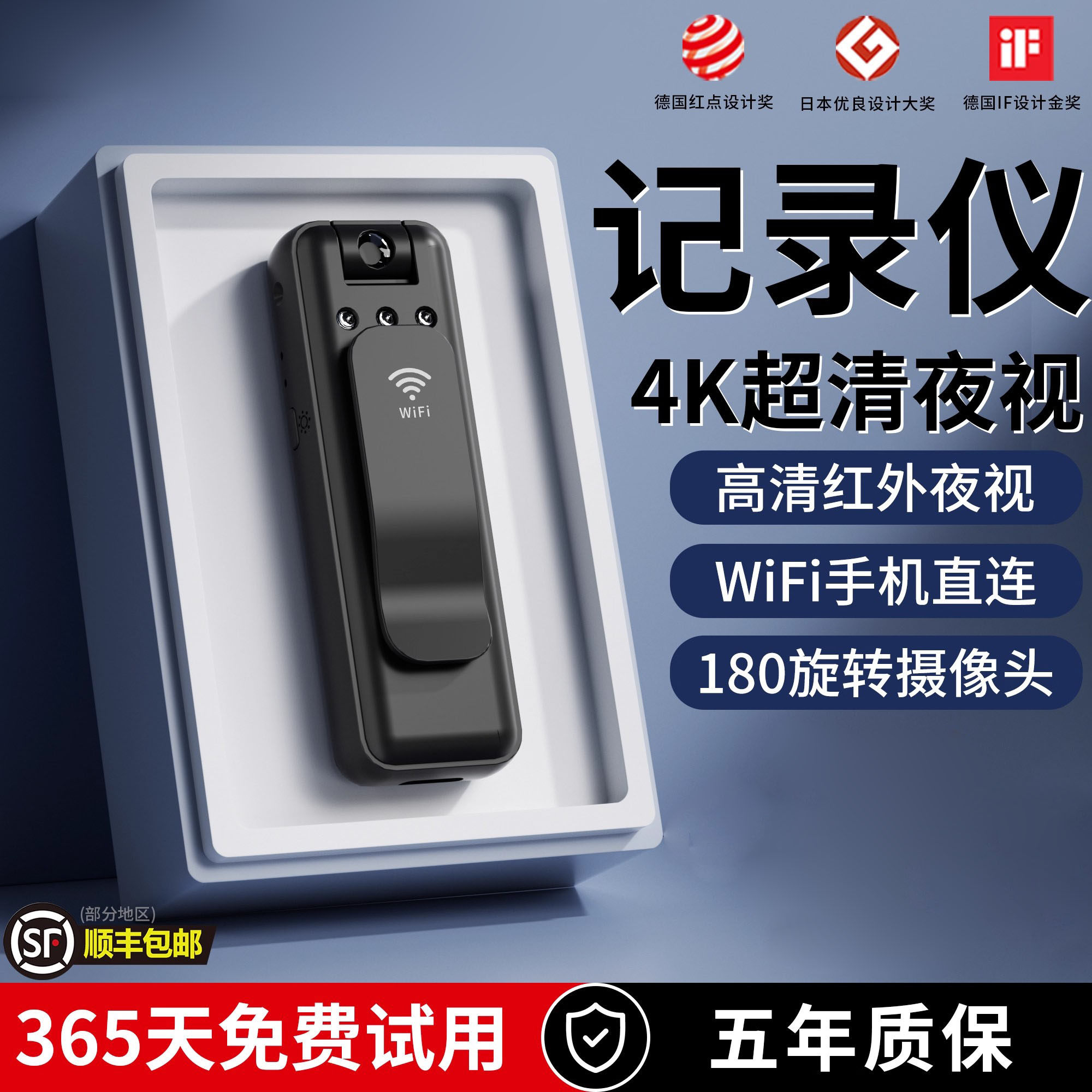 意大利便携运动记录仪4K高清相机红外夜视WiFi直播180°旋转