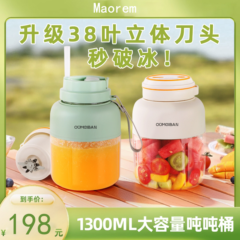 【榨汁杯】意大利持久续航充电式