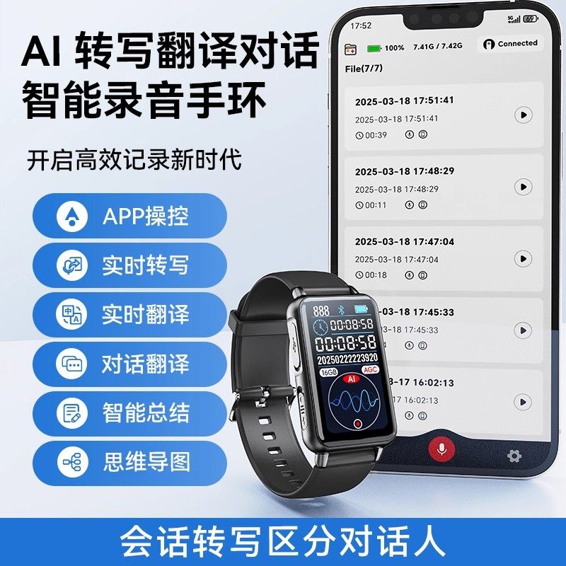 语音翻译录音手环专业降噪录音笔