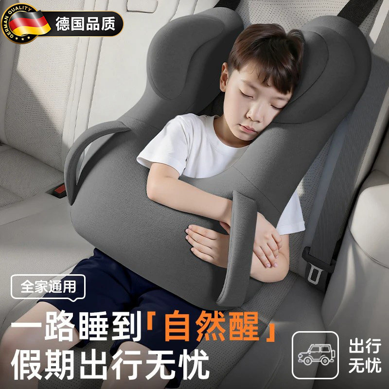 德国品质汽车头枕儿童便携旅行护颈枕全家通用出行安全座椅靠枕头
