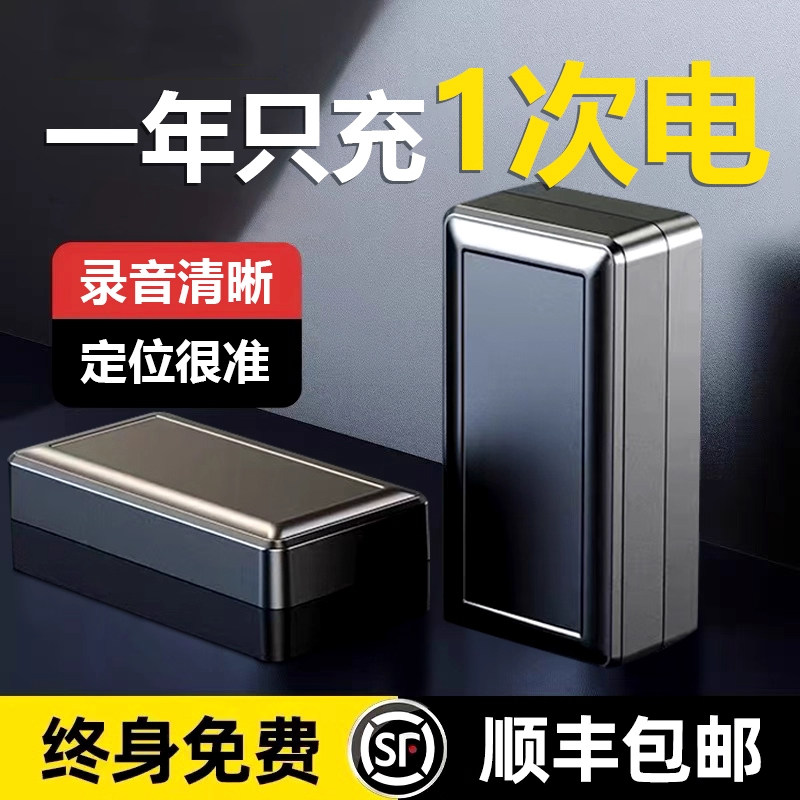 德国录音笔听音高清降噪录音器北斗追踪自动实时录音定位神器