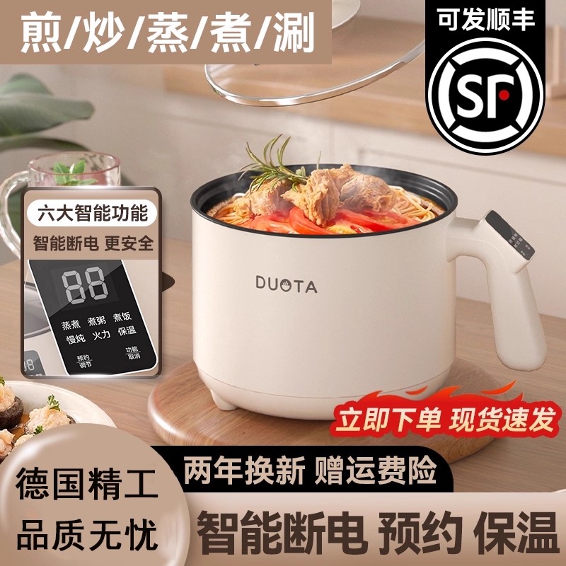 电煮锅多功能锅家用电热宿舍学生