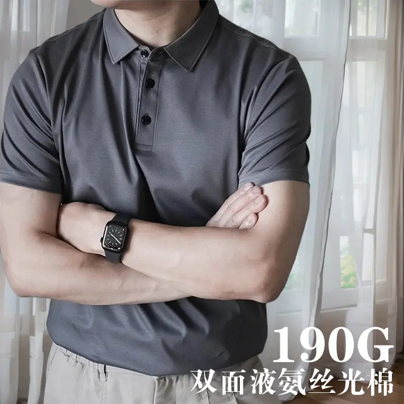 双面液丝光棉polo衫男t恤衬衫匹马棉商务短袖polo衫男士高级感