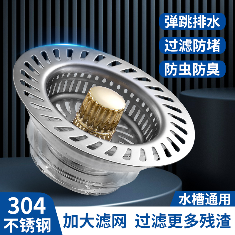 不锈钢厨房水槽过滤网