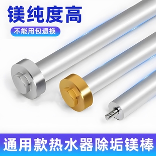 80L升排污口除垢加热棒配件大全 通用型电热水器镁棒家用40