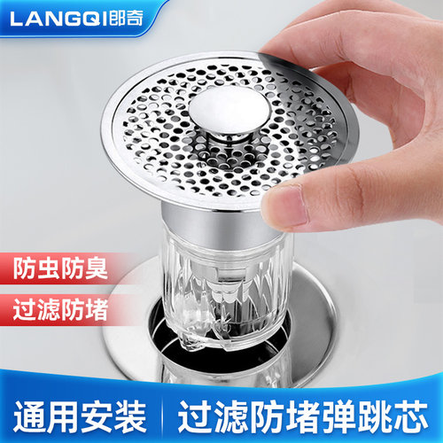 洗脸盆通用弹跳塞子防虫防臭
