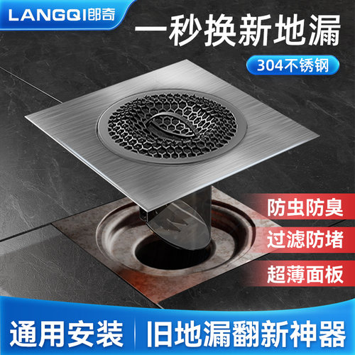 卫生间浴室通用防臭地漏