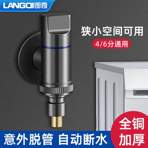 迷你小空间洗衣机全铜带止水龙头