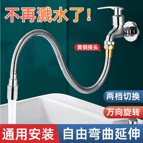 水龙头延伸器防溅水神器万向旋转