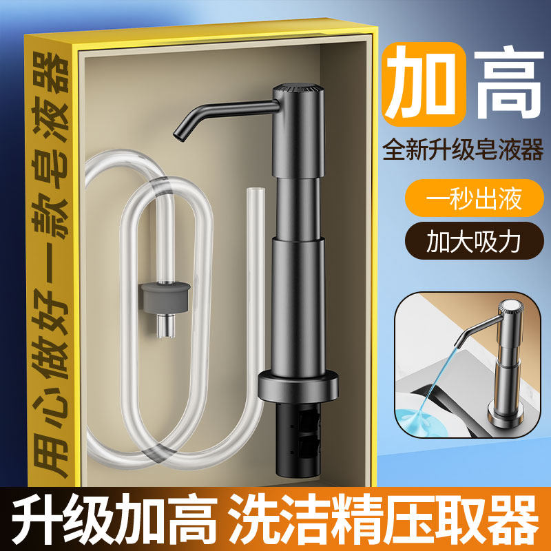 厨房洗洁精水槽按压器全太空铝皂液器家用洗碗槽洗涤剂压取器