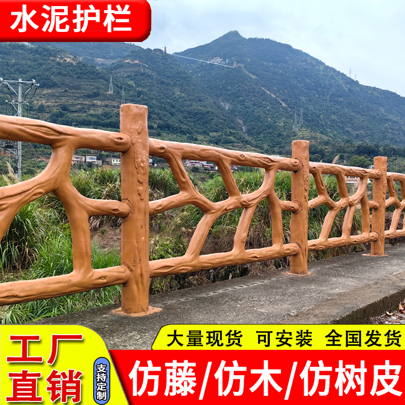 水泥围栏混凝土仿树藤护栏