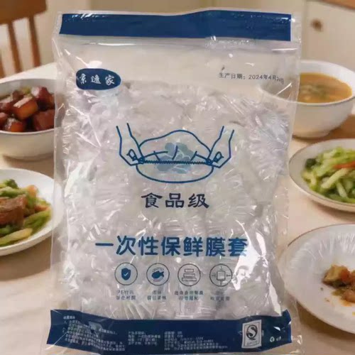 B1食品级保鲜膜防尘防虫三秒保鲜方便各种盘子通用