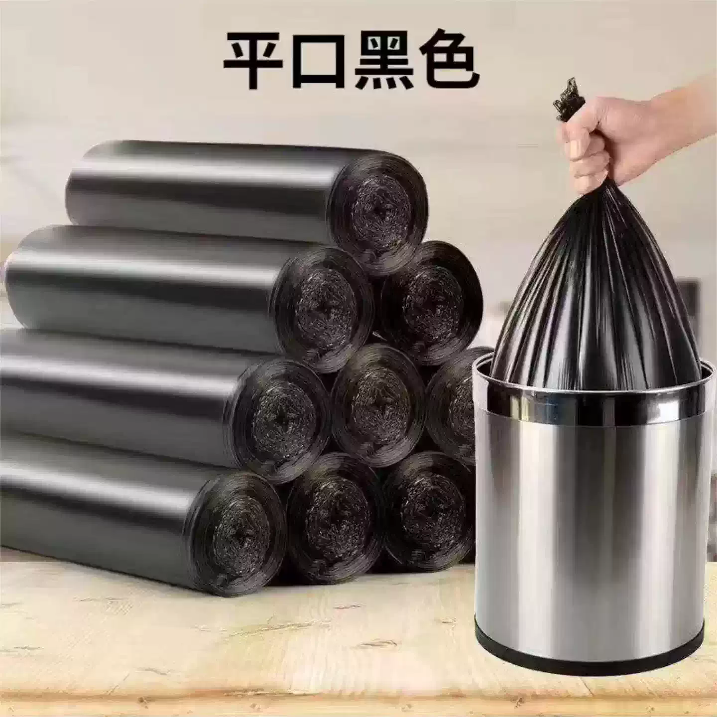 A1厨房垃圾袋平口垃圾袋一次性垃圾袋家用垃圾袋
