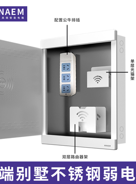 蒙斯朗不锈钢弱电箱400×500暗装家用光纤箱网络多媒体信息布线箱