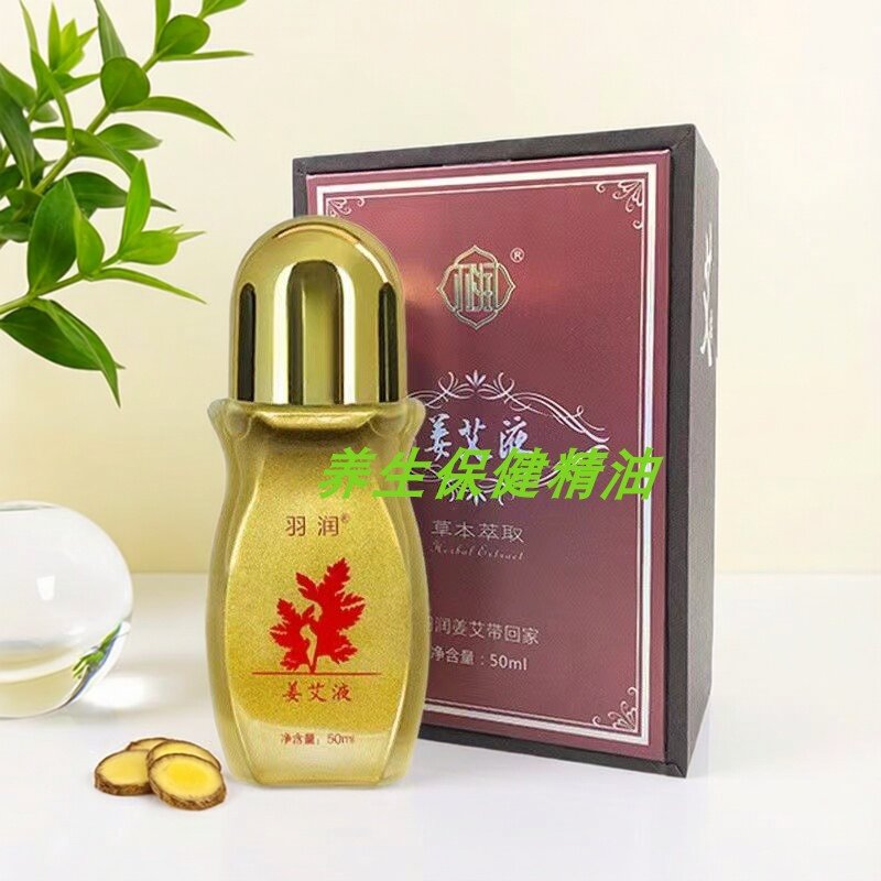 羽润关节活络发热按摩精油美容院