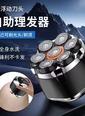 德国精工剃光头男士电动理发器