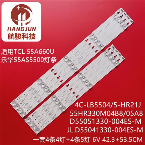 适用TCL55A660U L55E5800A-UD L55P2-UD 4C-LB5504-HR21J液晶灯条