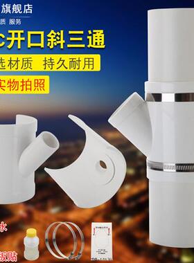 PVC开口斜三通排水管配件快速抢修开口三通接头器110哈夫节50变径