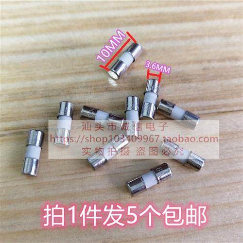 5个 陶瓷保险丝3.6X10 3*10MM T1A2A3.15A4A5A6.3A8A10A 250V无脚
