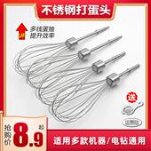 电动打蛋器配件12线 线棒打蛋头蛋抽奶油蛋清电钻搅拌头不锈钢通