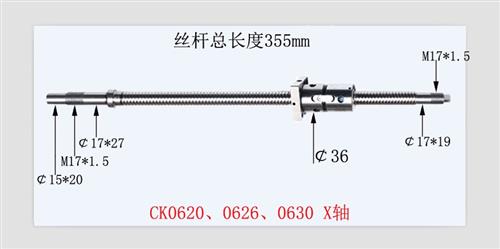 顺发机床丝杆ck6130 6136 0620 0630数控车床中拖板x轴滚珠丝杠