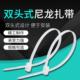 200mm咋带100条 尼龙塑料捆绑束线扎带5 双头式 扎带双扣双孔自锁式
