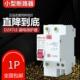 漏电开关断路器1P 63A带漏保 N漏电保护器DZ47LE