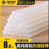 胶棒 热熔胶7mm胶水高粘家用透明热溶胶棒小号热融胶枪11MM棒棒胶