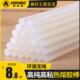 胶棒 热熔胶7mm胶水高粘家用透明热溶胶棒小号热融胶枪11MM棒棒胶