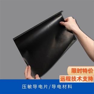 压敏导电片 Velostat/linqstat 进口导电材料可制作柔性传感器