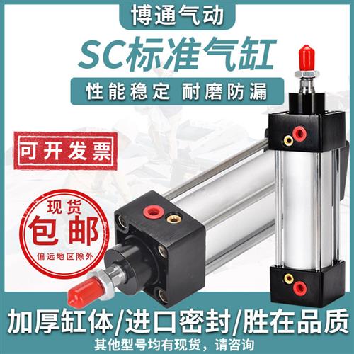 SC标准气缸小型气动大推力大全SC32X40X50X63-25X50X75X100X300-S