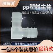 直角弯头塑料宝塔弯头软管L型宝塔接软管90度塑料拐弯等变径弯头