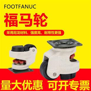 福马轮万向轮重型脚轮40F60F80F100F120F150F马福轮水平调节轮60S