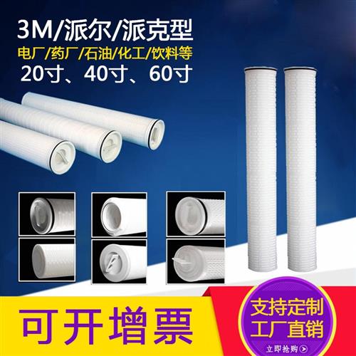 电厂海水大流量净水1-50um前置过滤大通量折叠滤芯玻璃钢膜壳