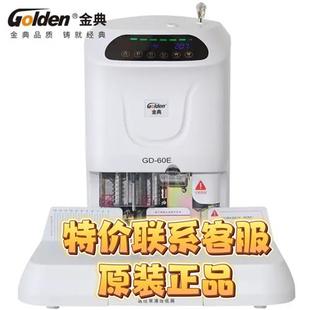 订机 装 金典60e财务装 打孔500张纸 订500张纸 快捷办公